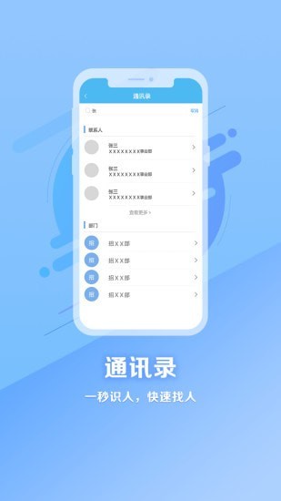 城规院云办公截图3 城规院云办公截图3