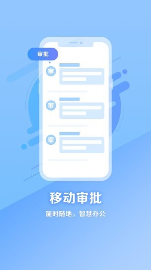 城规院云办公截图4 城规院云办公截图4