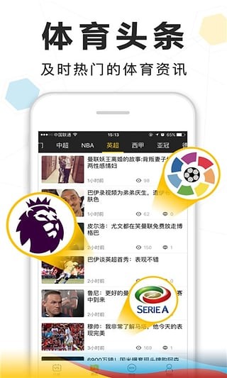 A8体育直播吧NBA下载