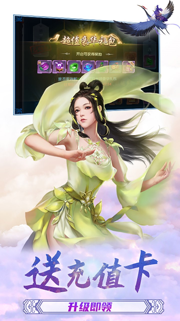 武布天下（送V送真充） 1.0.1截图1