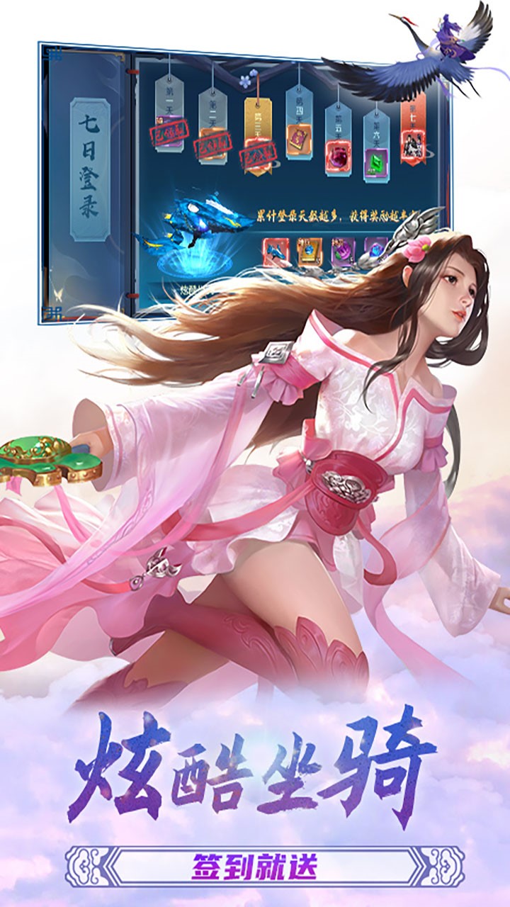 武布天下（送V送真充） 1.0.1截图2