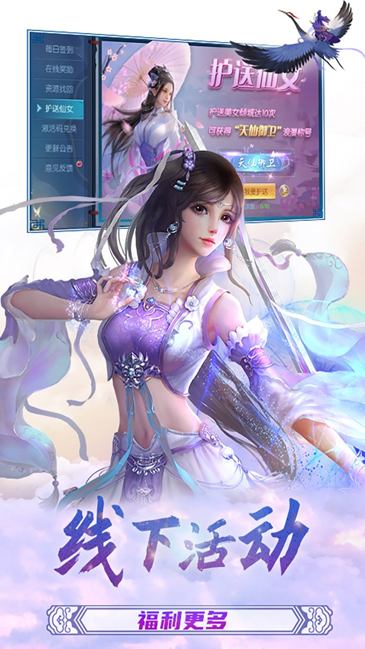 武布天下（送V送真充） 1.0.1截图3