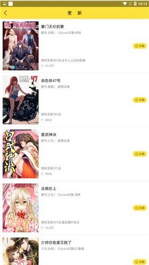 千漫屋 1.7.0截图1