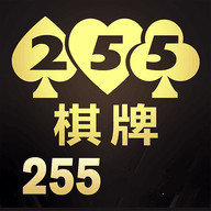 255棋牌官网版下载-255棋牌官网版2020(棋牌室)