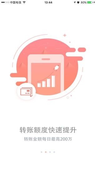 云南农信企业手机银行截图2