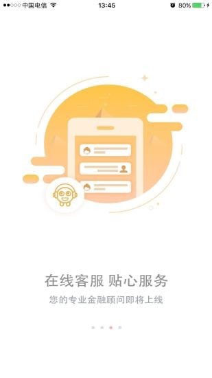 云南农信企业手机银行截图3