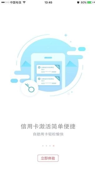 云南农信企业手机银行截图4