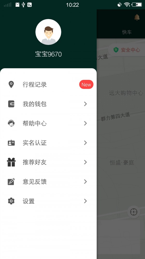 宝宝出行截图2 宝宝出行截图2