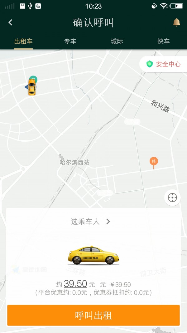 宝宝出行截图3 宝宝出行截图3