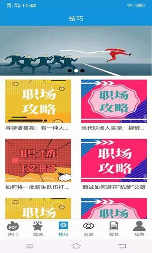 汇通兼职截图3
