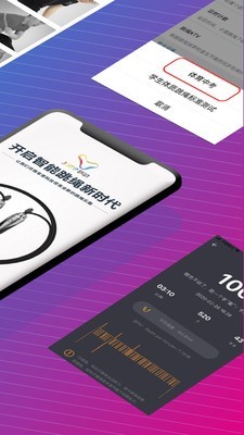 跃动跳绳 1.1.3截图2