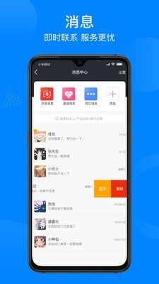跑堂腿商户截图3 跑堂腿商户截图3