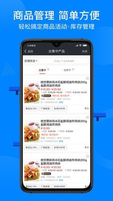 跑堂腿商户截图5 跑堂腿商户截图5