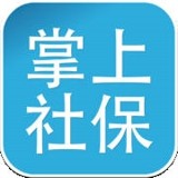 乐山掌上社保 1.2.3