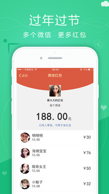 分身多开大师截图4