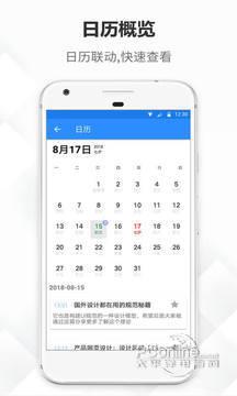 大象笔记-笔记本 3.2.1截图3