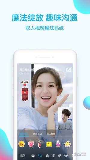 手机QQ 8.2.0截图1