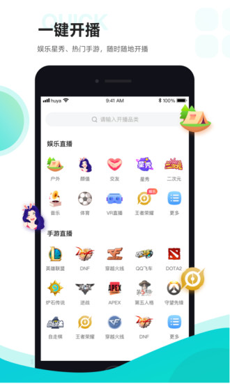 虎牙助手 v4.11.2截图2