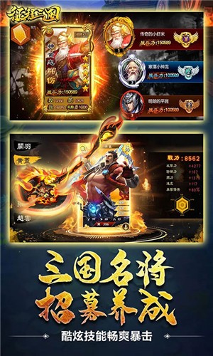 征程三国GM版 1.5.9截图3