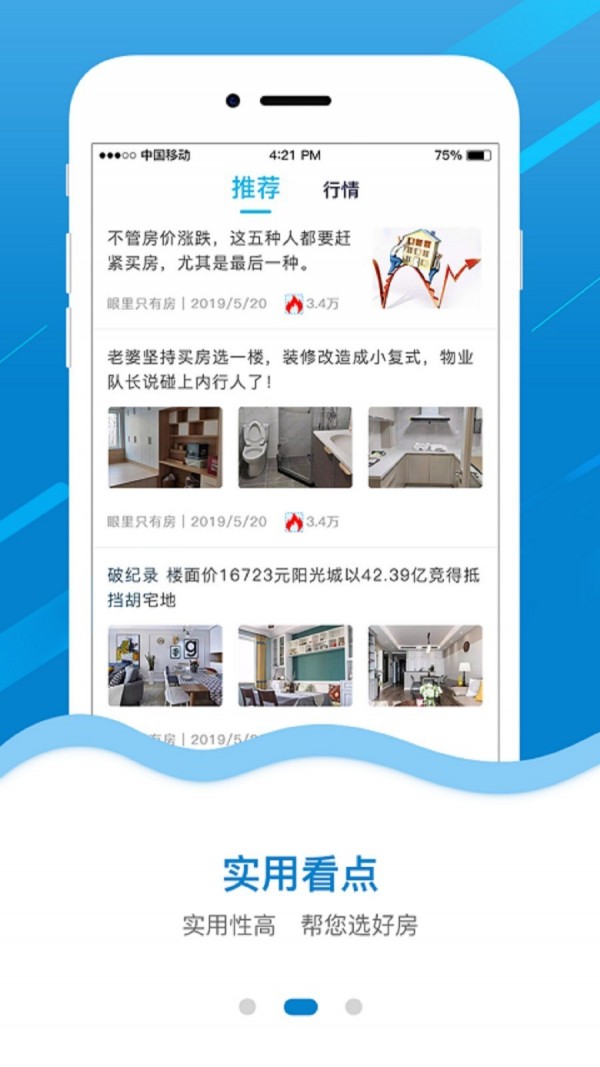 房匠截图1 房匠截图1