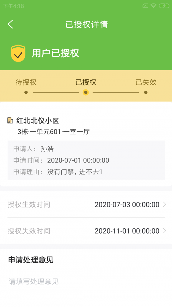 显白房小生截图2