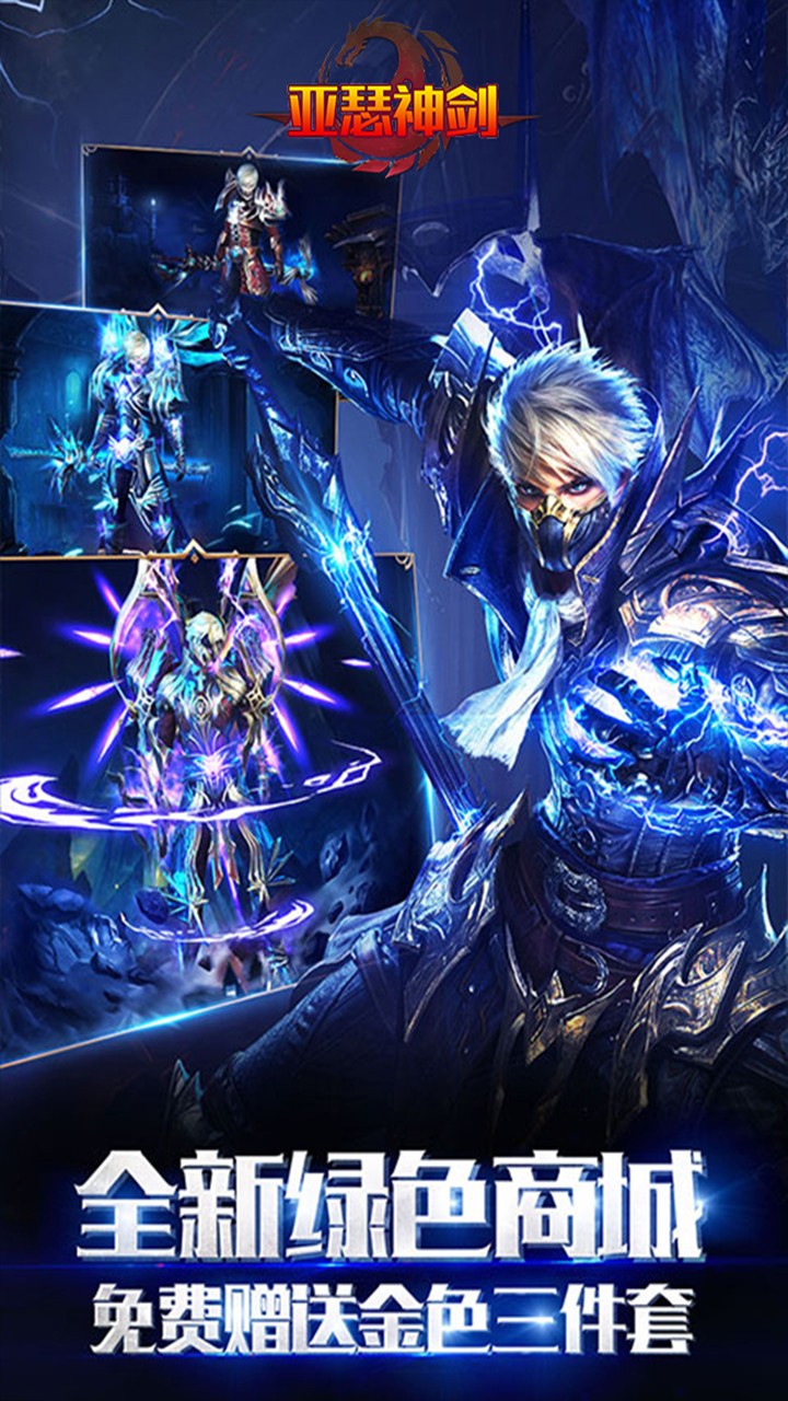 亚瑟神剑(魔幻大作)ios版 2.7.0截图3 亚瑟神剑(魔幻大作)ios版 2.7.0截图3