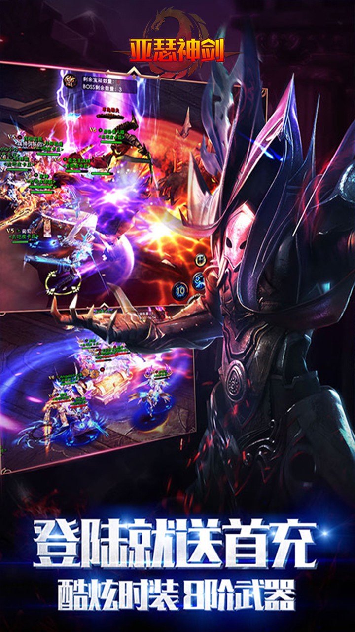 亚瑟神剑(魔幻大作)ios版 2.7.0截图4 亚瑟神剑(魔幻大作)ios版 2.7.0截图4