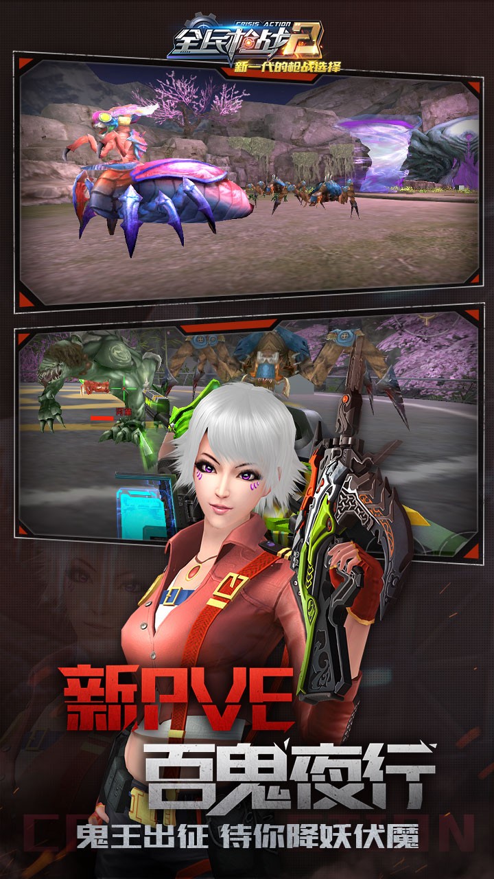 全民枪战2 3.21.6截图2