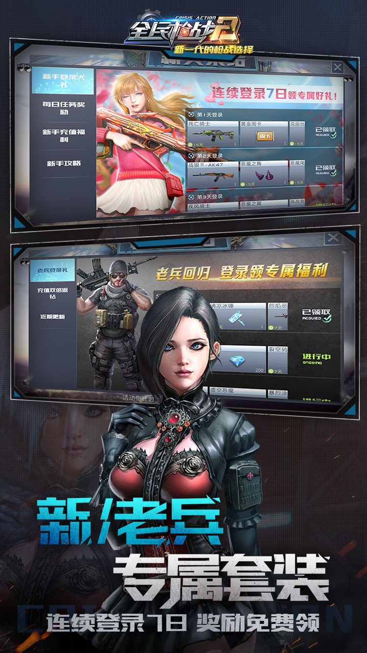 全民枪战2 3.21.6截图5