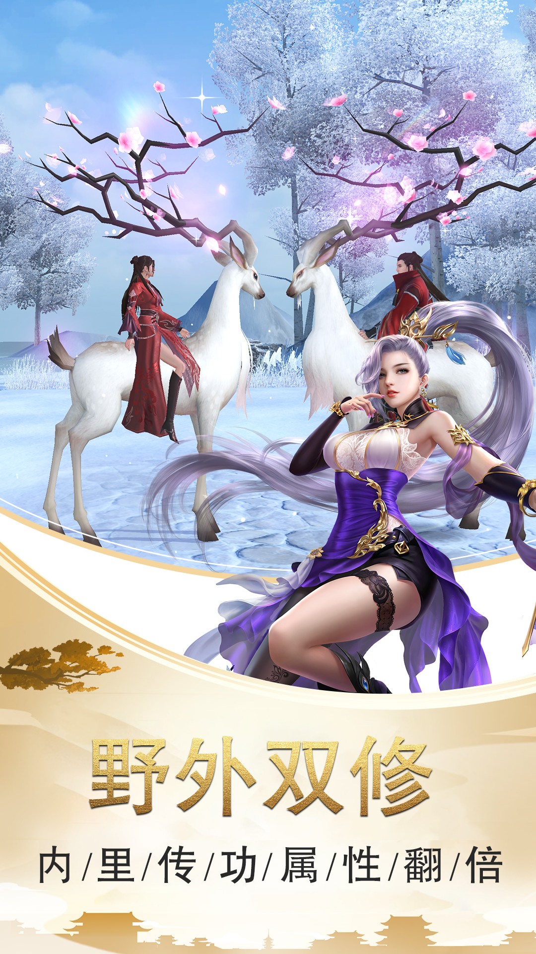 剑笑九州（新） 1.0.0截图2