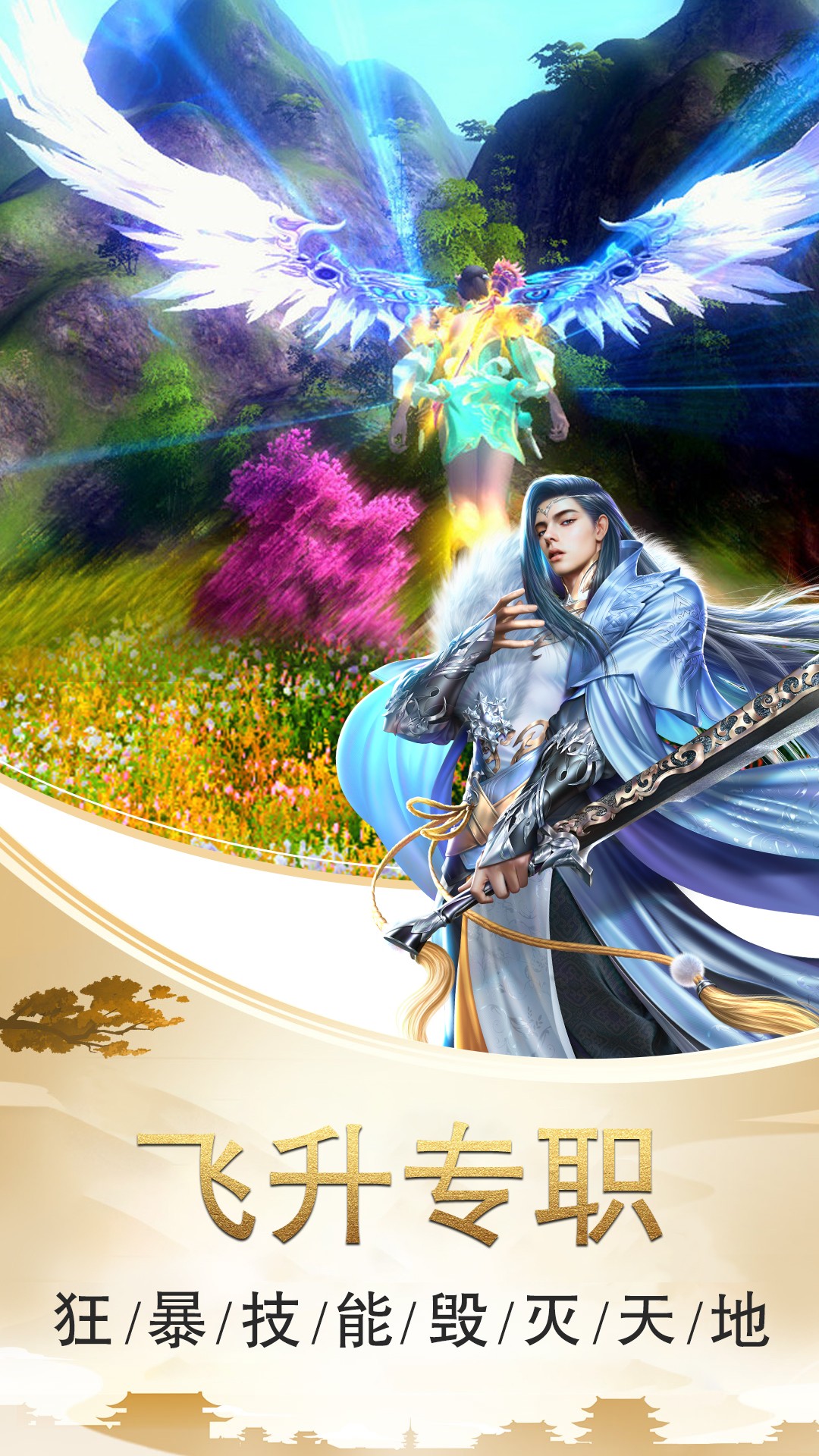 剑笑九州（新） 1.0.0截图3