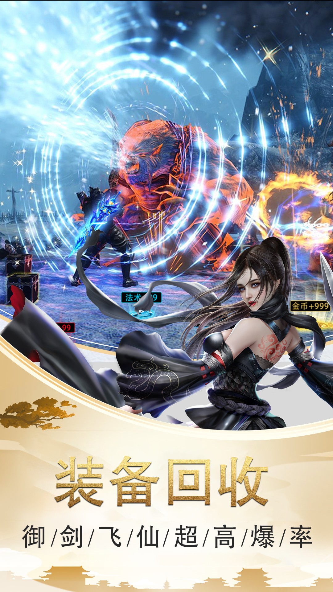 剑笑九州（新） 1.0.0截图4