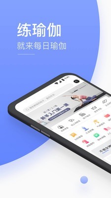 每日练瑜伽 8.0.0.1截图2
