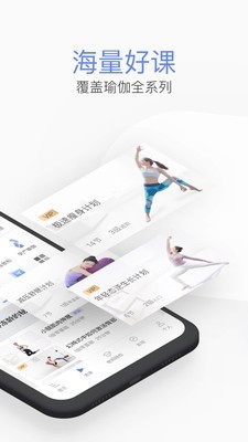 每日练瑜伽 8.0.0.1截图3