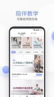每日练瑜伽 8.0.0.1截图4