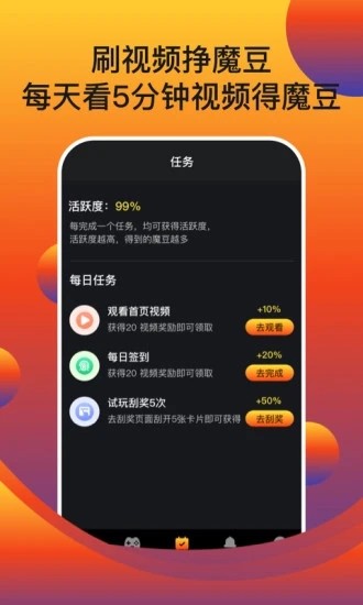 魔方短视频 1.0.1截图2