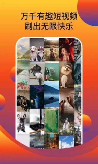 魔方短视频 1.0.1截图3