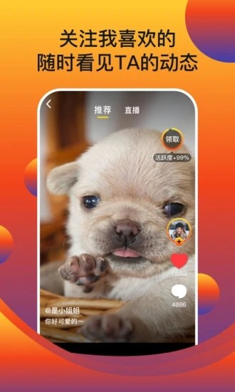 魔方短视频 1.0.1截图4