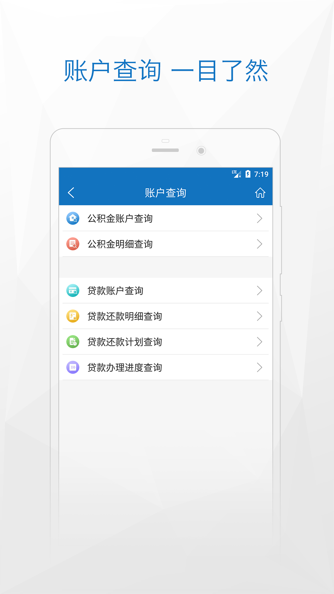 济宁公积金截图2
