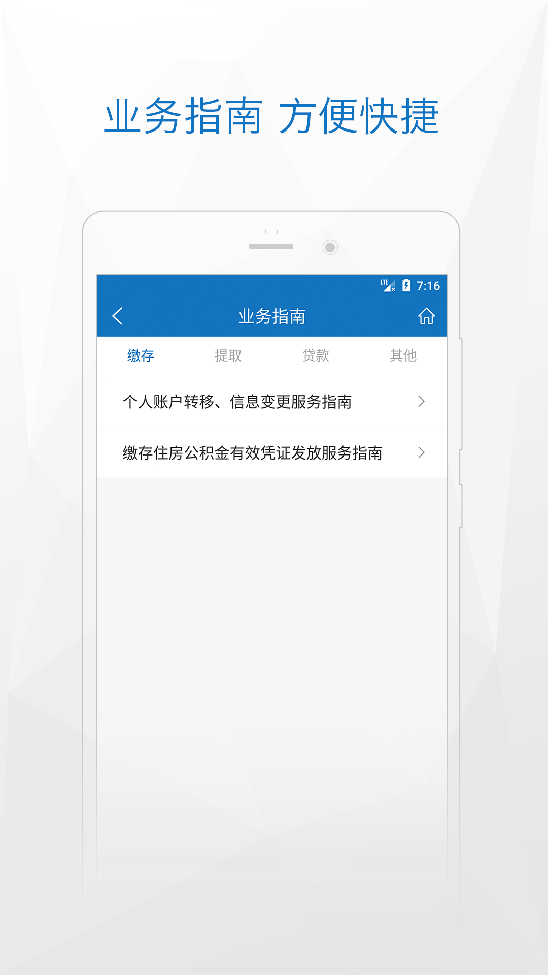 济宁公积金截图4