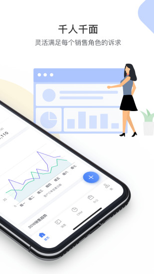 销售易CRM v2006.6截图2