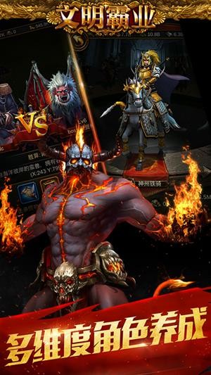 文明霸业 3.82.12截图1