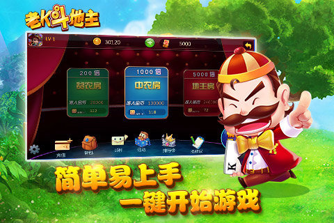 老k斗地主官方手机版下载_老k斗地主官方网站真人版截图2