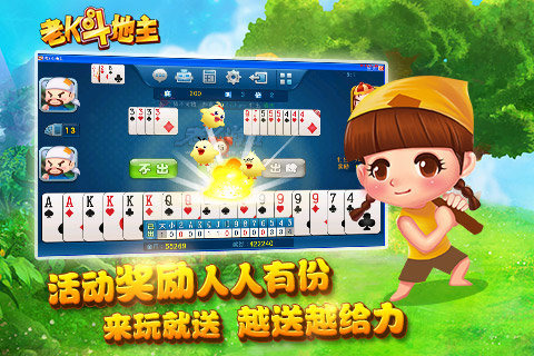 老k斗地主官方手机版下载_老k斗地主官方网站真人版截图3