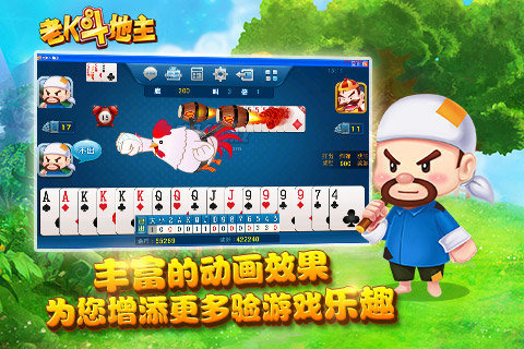 老k斗地主官方手机版下载_老k斗地主官方网站真人版截图4
