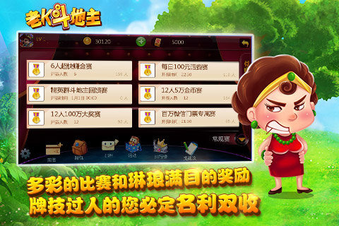 老k斗地主官方手机版下载_老k斗地主官方网站真人版截图5