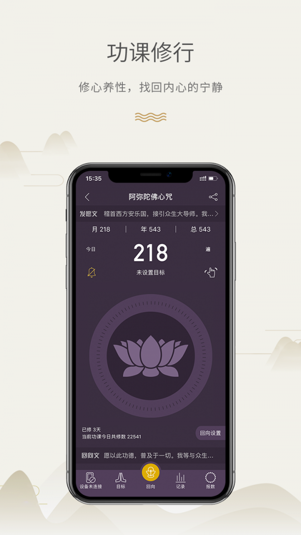大白牛车 1.9.13截图3