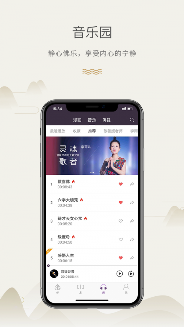 大白牛车 1.9.13截图5