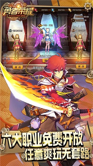 勇者荣耀内购版 1.0.2截图3