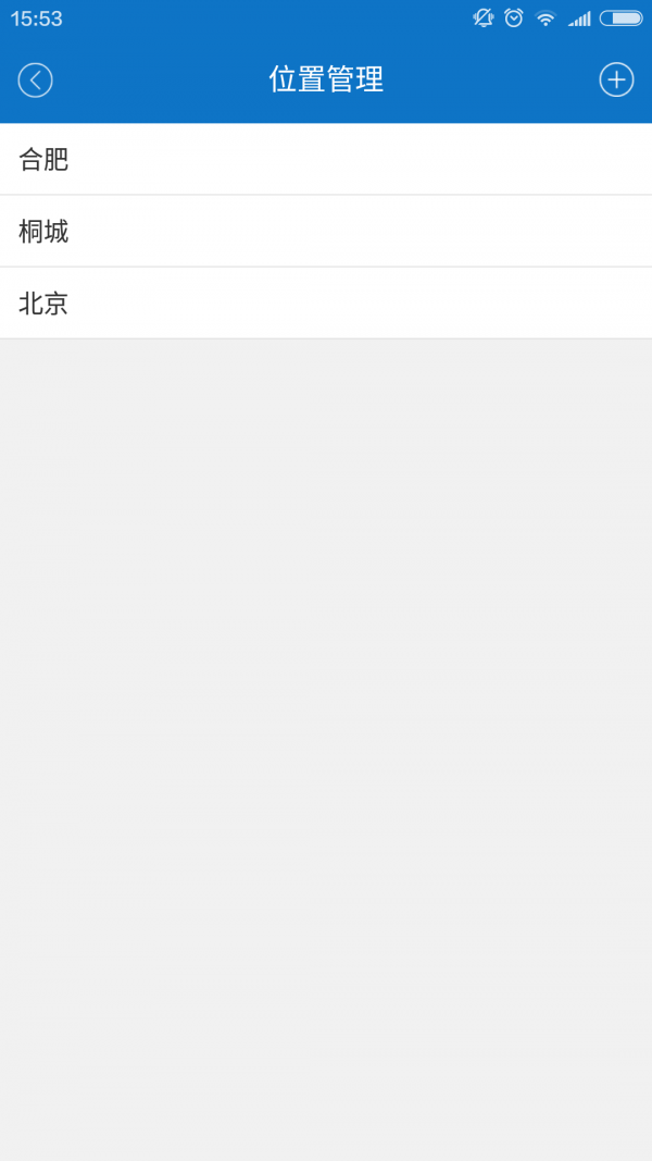 天气宝 2.0.2截图3